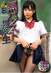 Black Pantyhose Honor Student Rika Aimi