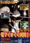 Atsuko & Ruka  Denma Tickle Torture 1