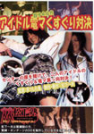 Atsuko & Ruka  Denma Tickle Fight 1