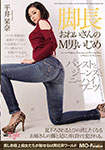 Long-legged Sister's M Man Bullying Pantyhose, Jeans and Knee High Boots Shiori Hirai