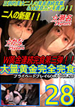 ײްڲ GOLD VOL.28 ʉSH28