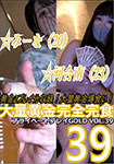 ײްڲ GOLD VOL.39 ʉSH39