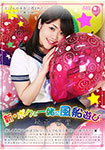 Along with new and I balloon play Anri Akimoto