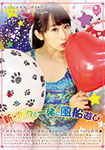Along with new and I balloon play Yui Misaki