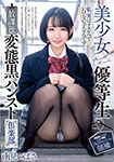 Beautiful Girl Honor Student After School Perverted Black Pantyhose Club Minami Tsubasa