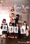 Fundamental Human Rights-女尊男卑-