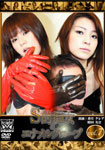 Sadistic Kinky Girl and Enamel Gloves (vol.7)