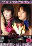 Sadistic-and-Kinky Girl and Satin-made Gloves (vol.2)