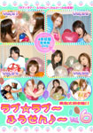 Love Love Balloons, Special Edition (vol.21 to vol.24)