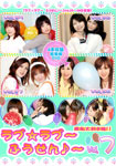 Love Love Balloons, Special Edition (vol.25 to vol.28)