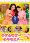 LOVE LOVE BALOONS Vol.37