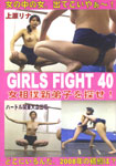 GIRLS FIGHT 40 女相撲新弟子を探せ!