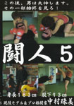 Fighting Person 5