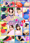 Balloon & Girls 2