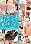 Girl's Sole of Foot Collection 1