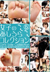 Girl's Sole of Foot Collection 5