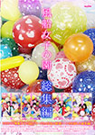 Baloon girls's World Chronicle