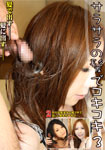 Hair-job with Smooth and Silky Hair 3