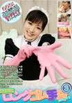 Just kitchen long rubber glove only! 3