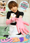 Just kitchen long rubber glove only! 5
