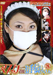The Maid Wearing the Mask 8