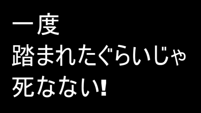 女性が生足でイモリを踏む!