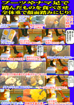 ブーツやナマ足で踏んだものを食べさせ全体重で顔面踏みにじり!