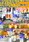 都内の有名私立女子校の卒業生が当時のセーラー服姿で残虐踏みにじり