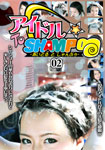 SHAMPOO with IDOL 02