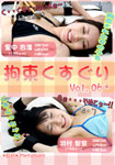 F/F Tickling vol.6