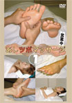 ACUPUNCTURE POINTS MASSAGE OF FOOT Vol.1