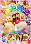 POPPER ANGELS Vol.11