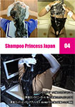 Shampoo Princess Japan 04