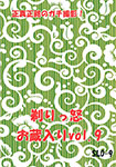 Suri~tsuoko shelved vol.9