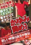 「かゆみ責め etc」