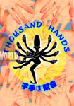 THOUSAND HANDS ωB