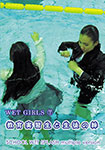 WET GIRLS ⑦ Bonds between trainees and students