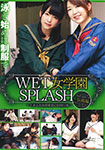【Blu-ray版】WET女学園SPLASH 伝統編