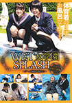 WET Jogakuen SPLASH annual event ed.