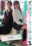 WET女学園SPLASH 新旧プールでの秘め事