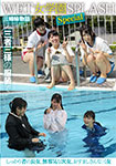 WET Jogakuen SPLASH Special Three sisters