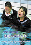 WET GIRLS ⑤ 先輩へのお返し Office Lady Special version