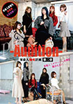 Livestock Replenishment Plan - Audition - Chapter 2 - The door to the livestock people (Yapoos) has opened