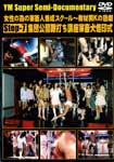 女性の為の家畜人養成スクール～教材男Kの悲劇 Step-7