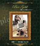 【Blu-ray】Pure Gold嬢王フェチ別セレクション ? 顔騎クンニ奉仕編Part1