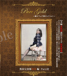 【Blu-ray】Pure Gold嬢王フェチ別セレクション ? 糞尿完食豚便器編Part2