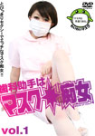 The dental assistant in a mask is a kinky woman!!!