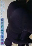 Mr. Yue-Gi-Oh you played the baby Zentai transformer grained texture