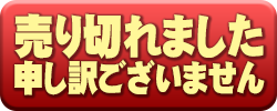 購入ページ