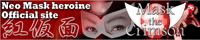 Mask the Crimson